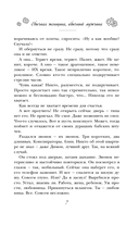 Обычная женщина, обычный мужчина — фото, картинка — 7