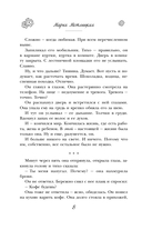 Обычная женщина, обычный мужчина — фото, картинка — 8