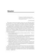 Психология труда. Учебное пособие — фото, картинка — 1