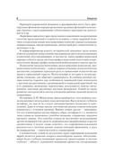 Психология труда. Учебное пособие — фото, картинка — 2