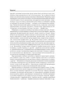 Психология труда. Учебное пособие — фото, картинка — 3