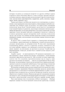 Психология труда. Учебное пособие — фото, картинка — 4