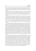 Психология труда. Учебное пособие — фото, картинка — 6