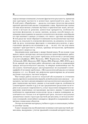 Психология труда. Учебное пособие — фото, картинка — 8