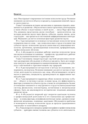 Психология труда. Учебное пособие — фото, картинка — 9