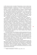 Новейшее искусство. По ту сторону модернизма — фото, картинка — 11