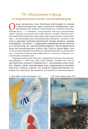 Новейшее искусство. По ту сторону модернизма — фото, картинка — 13