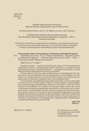 Новейшее искусство. По ту сторону модернизма — фото, картинка — 3