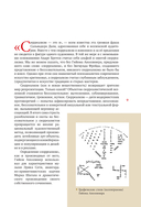 Новейшее искусство. По ту сторону модернизма — фото, картинка — 7