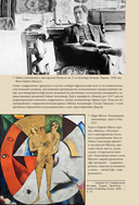 Новейшее искусство. По ту сторону модернизма — фото, картинка — 8