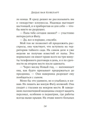 Мальчик, который спас Землю — фото, картинка — 12