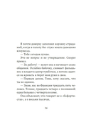 Мальчик, который спас Землю — фото, картинка — 14