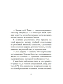 Мальчик, который спас Землю — фото, картинка — 3