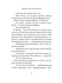 Мальчик, который спас Землю — фото, картинка — 6