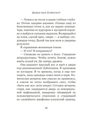 Мальчик, который спас Землю — фото, картинка — 8