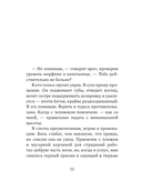 Мальчик, который спас Землю — фото, картинка — 10