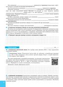 Физика. 7 класс. Обучающая тетрадь — фото, картинка — 20