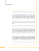 Падел. Иллюстрированный самоучитель — фото, картинка — 8