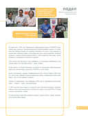 Падел. Иллюстрированный самоучитель — фото, картинка — 9