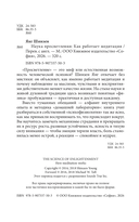Наука просветления. Как работает медитация — фото, картинка — 2