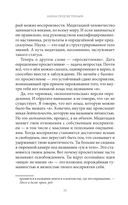 Наука просветления. Как работает медитация — фото, картинка — 11