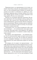 Наука просветления. Как работает медитация — фото, картинка — 12