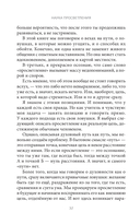 Наука просветления. Как работает медитация — фото, картинка — 13
