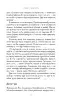 Наука просветления. Как работает медитация — фото, картинка — 14