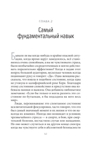 Наука просветления. Как работает медитация — фото, картинка — 18