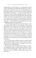 Наука просветления. Как работает медитация — фото, картинка — 21