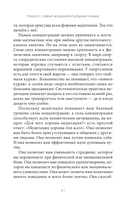 Наука просветления. Как работает медитация — фото, картинка — 23