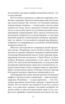 Наука просветления. Как работает медитация — фото, картинка — 24