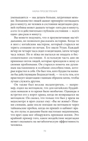 Наука просветления. Как работает медитация — фото, картинка — 26
