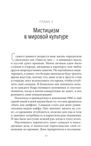 Наука просветления. Как работает медитация — фото, картинка — 27