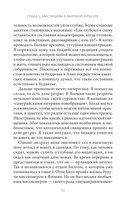 Наука просветления. Как работает медитация — фото, картинка — 28
