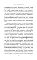 Наука просветления. Как работает медитация — фото, картинка — 29