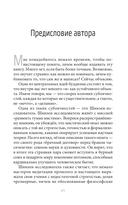 Наука просветления. Как работает медитация — фото, картинка — 4