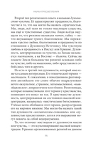 Наука просветления. Как работает медитация — фото, картинка — 31