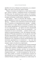 Наука просветления. Как работает медитация — фото, картинка — 34