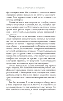 Наука просветления. Как работает медитация — фото, картинка — 35