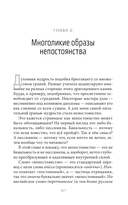 Наука просветления. Как работает медитация — фото, картинка — 37