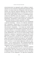 Наука просветления. Как работает медитация — фото, картинка — 38