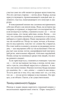 Наука просветления. Как работает медитация — фото, картинка — 39