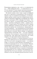 Наука просветления. Как работает медитация — фото, картинка — 40