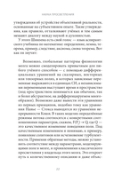Наука просветления. Как работает медитация — фото, картинка — 5