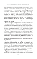 Наука просветления. Как работает медитация — фото, картинка — 41