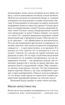 Наука просветления. Как работает медитация — фото, картинка — 42