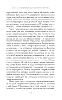 Наука просветления. Как работает медитация — фото, картинка — 43