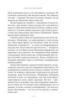 Наука просветления. Как работает медитация — фото, картинка — 44