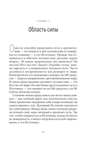 Наука просветления. Как работает медитация — фото, картинка — 45